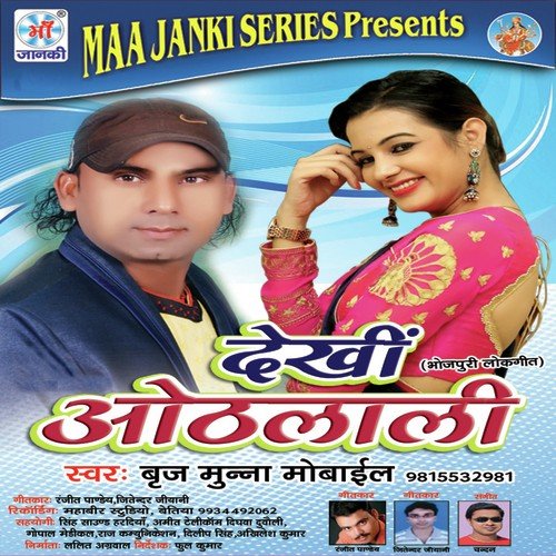 Brij Munna Songs MP3 Download